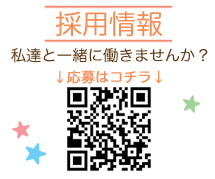 あゆのこ保育園の採用・求人情報ページ